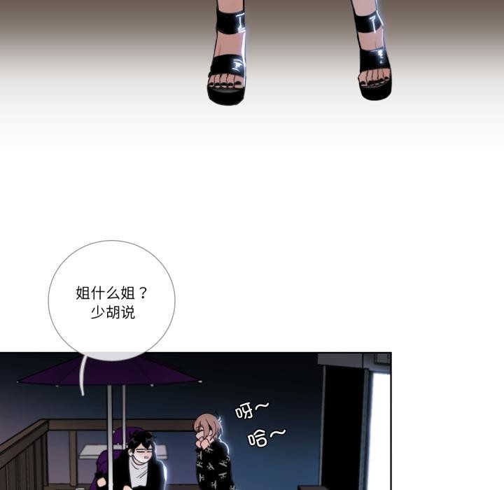 《請與我私語》漫画 第25話