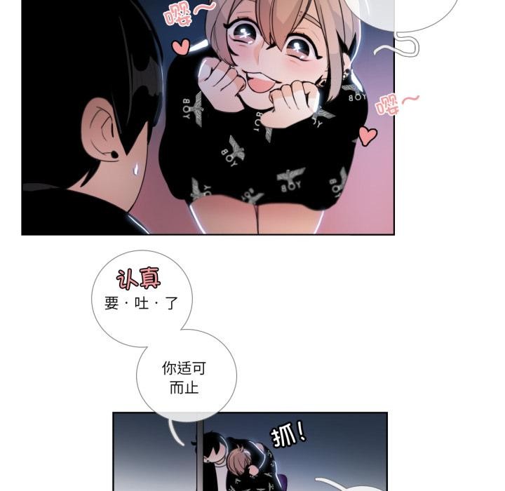 《請與我私語》漫画 第25話