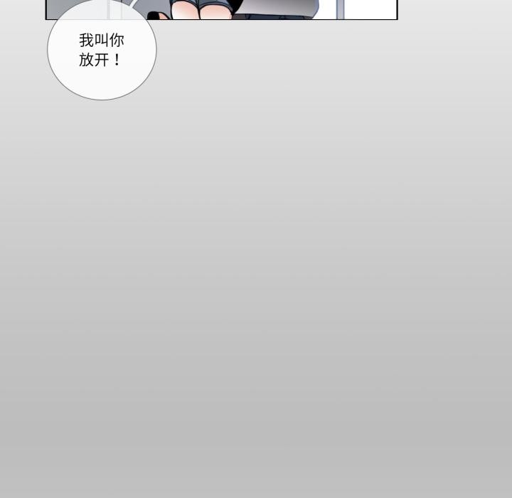 《請與我私語》漫画 第25話