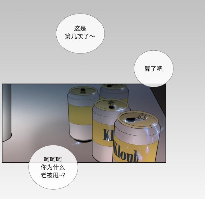 《請與我私語》漫画 第25話