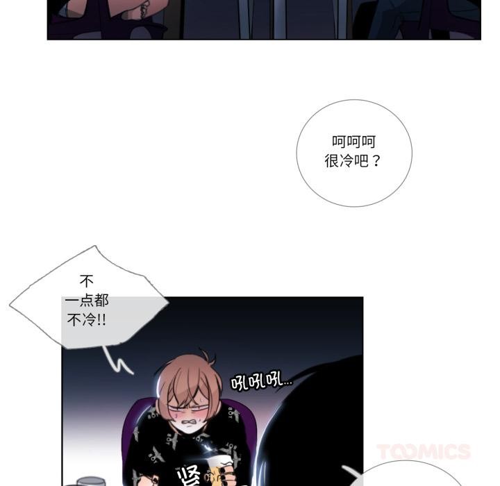 《請與我私語》漫画 第25話