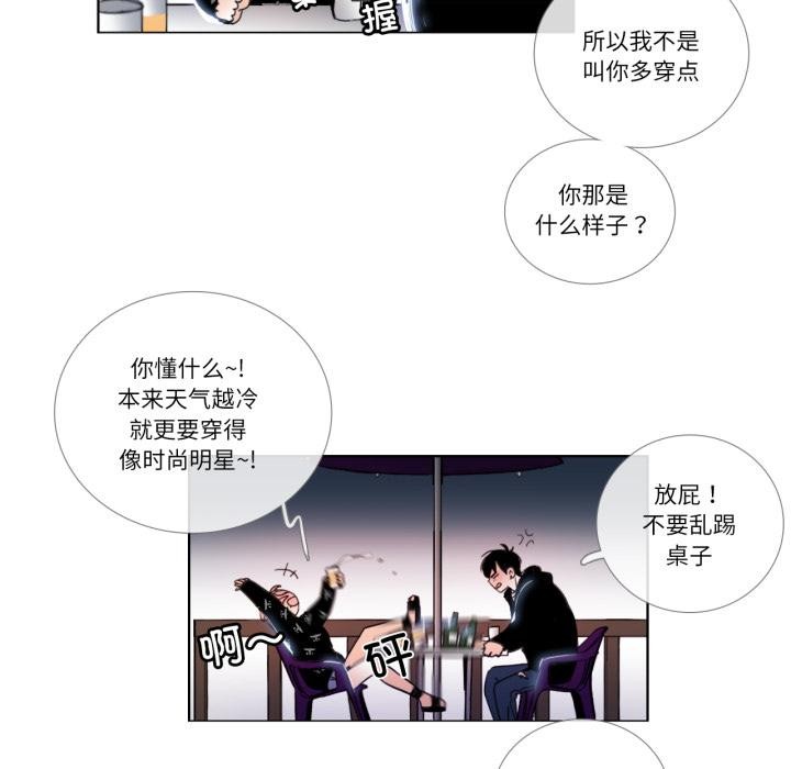 《請與我私語》漫画 第25話