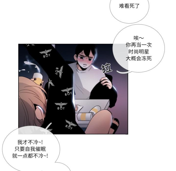 《請與我私語》漫画 第25話