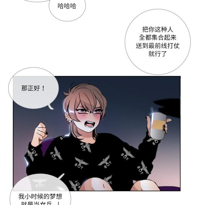 《請與我私語》漫画 第25話