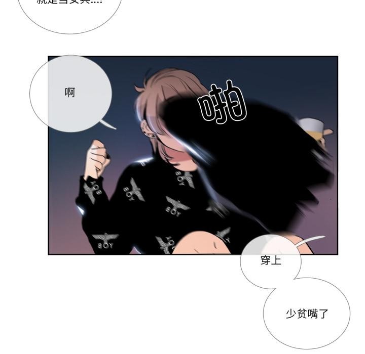 《請與我私語》漫画 第25話