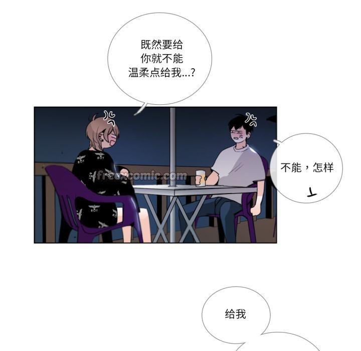 《請與我私語》漫画 第25話