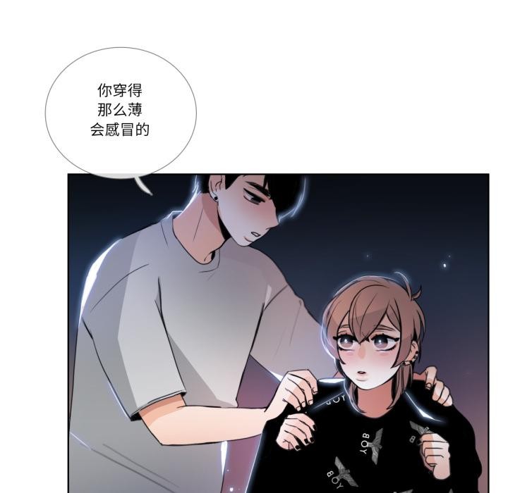 《請與我私語》漫画 第25話