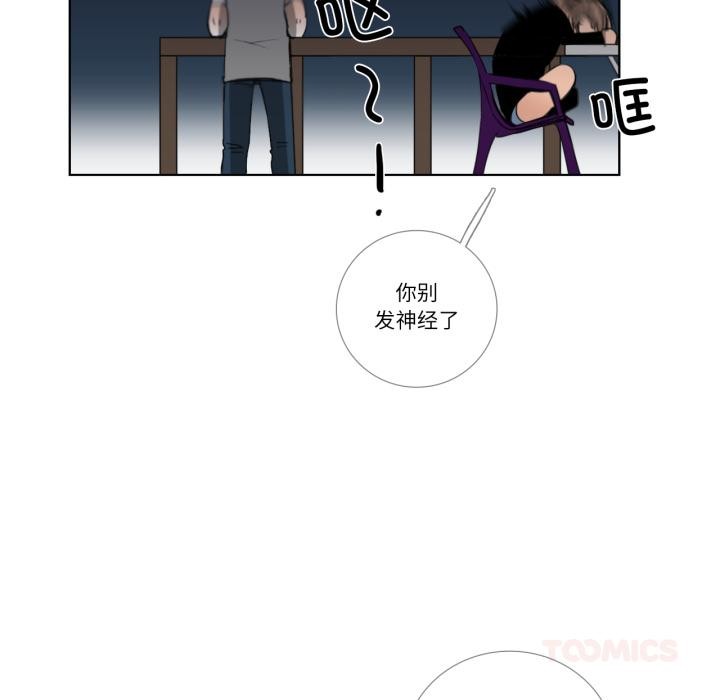 《請與我私語》漫画 第25話