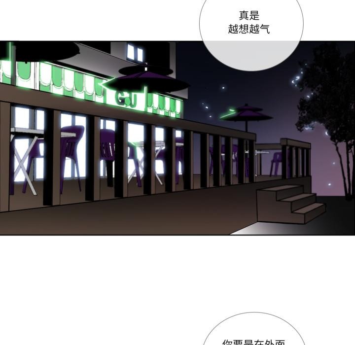 《請與我私語》漫画 第25話