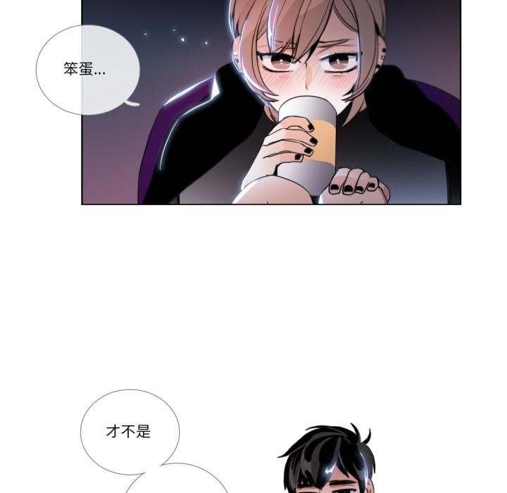 《請與我私語》漫画 第25話