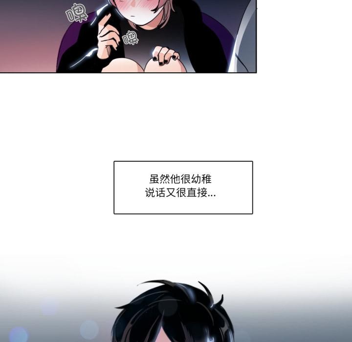 《請與我私語》漫画 第25話