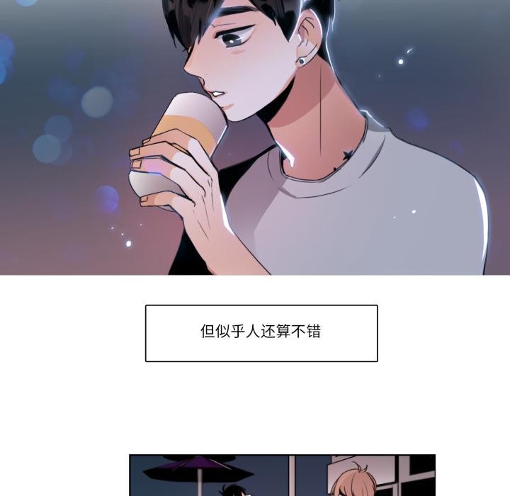 《請與我私語》漫画 第25話