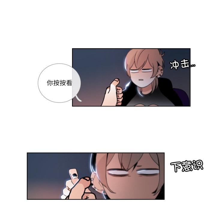 《請與我私語》漫画 第25話