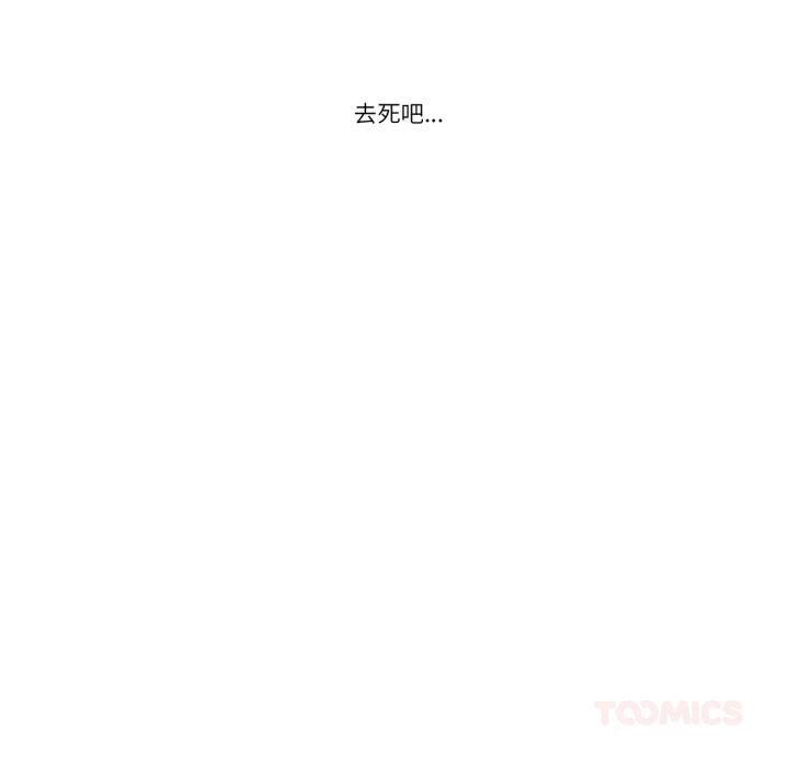 《請與我私語》漫画 第25話