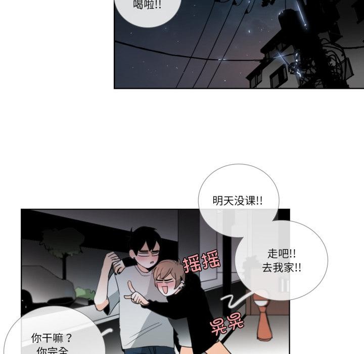 《請與我私語》漫画 第25話