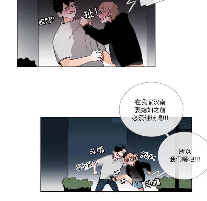 《請與我私語》漫画 第25話