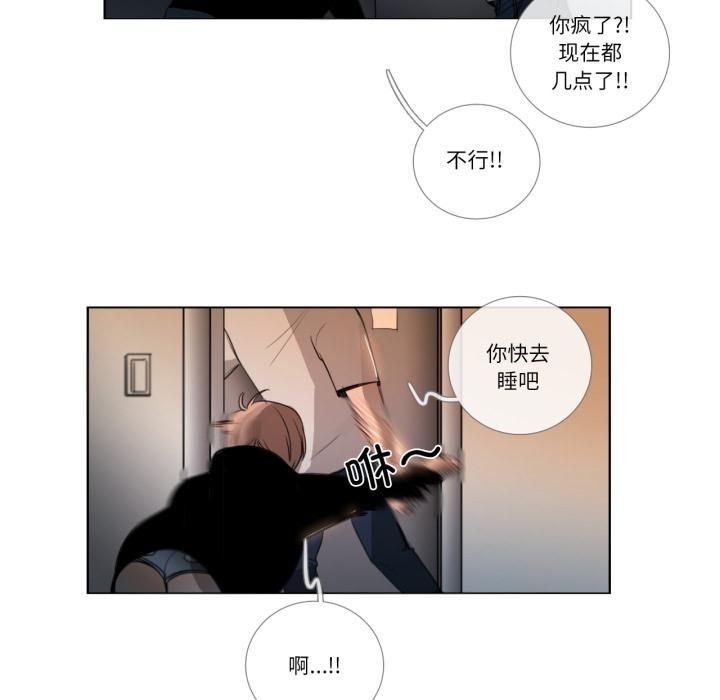 《請與我私語》漫画 第25話