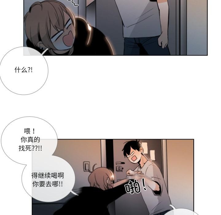 《請與我私語》漫画 第25話