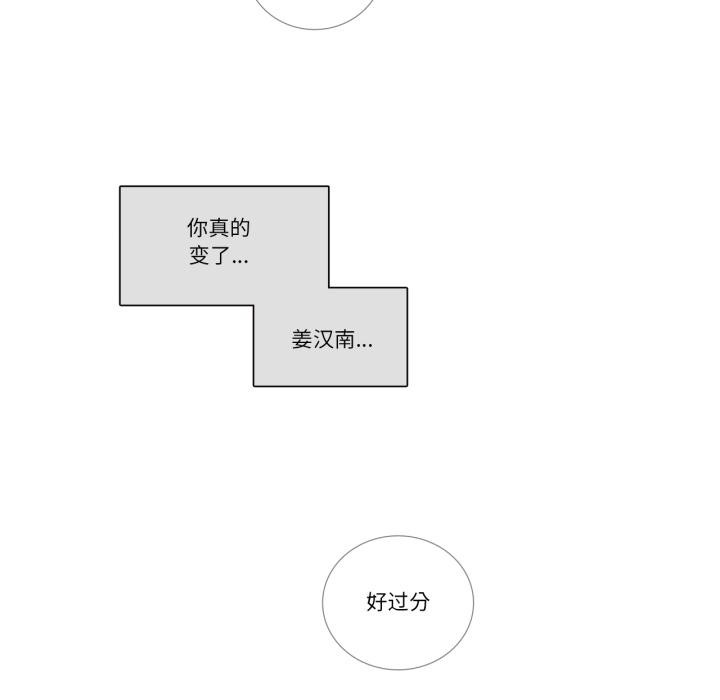 《請與我私語》漫画 第25話