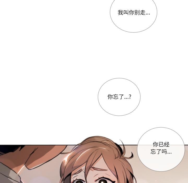 《請與我私語》漫画 第25話