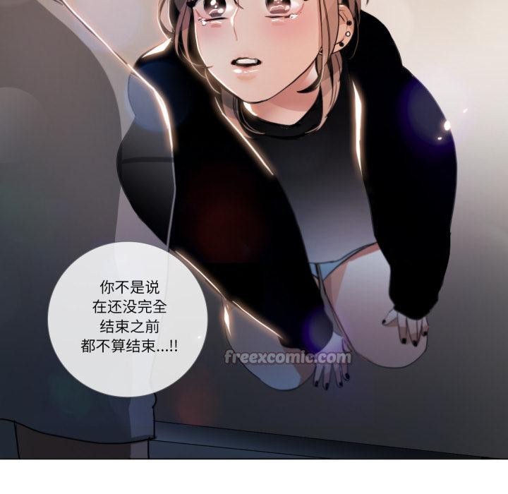 《請與我私語》漫画 第25話