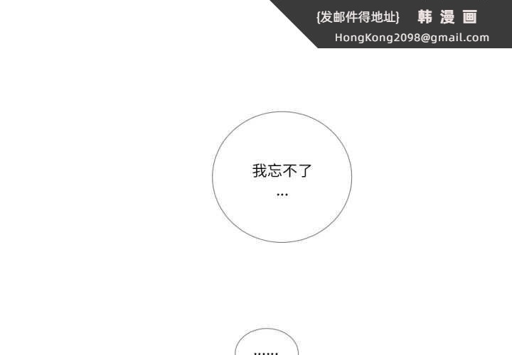 《請與我私語》漫画 第26話