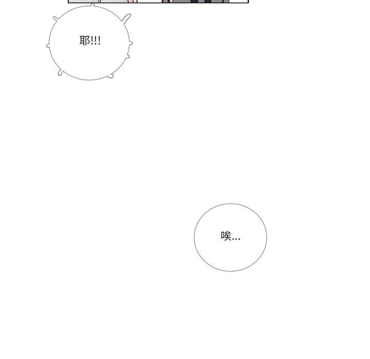 《請與我私語》漫画 第26話