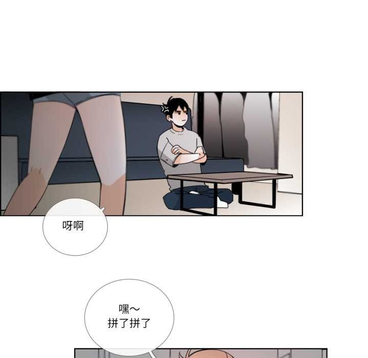 《請與我私語》漫画 第26話