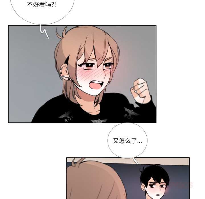 《請與我私語》漫画 第26話