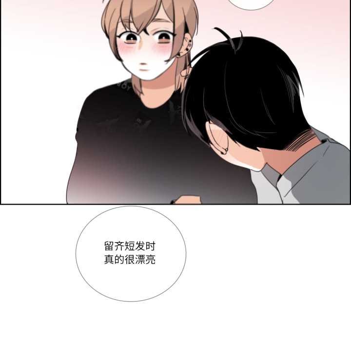 《請與我私語》漫画 第26話