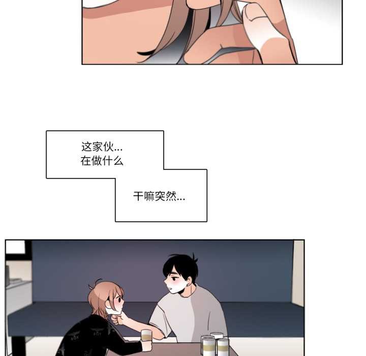 《請與我私語》漫画 第26話