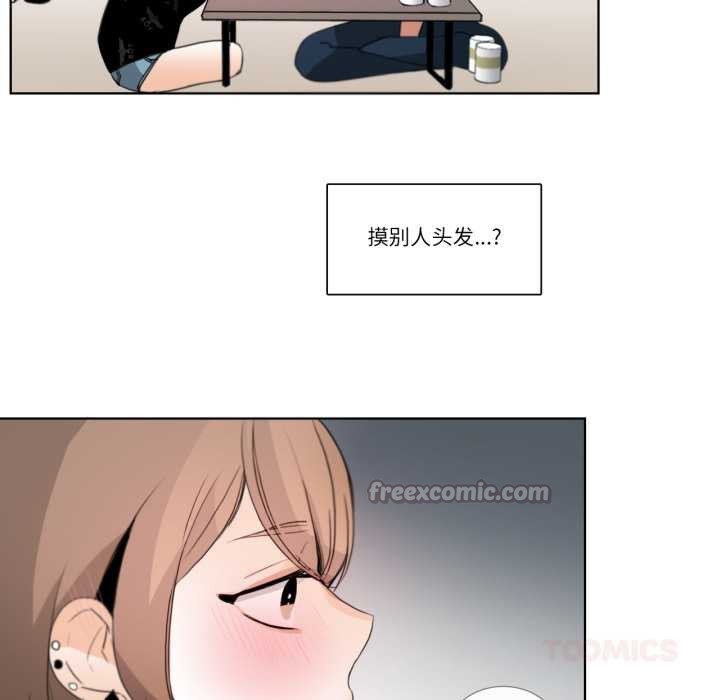 《請與我私語》漫画 第26話