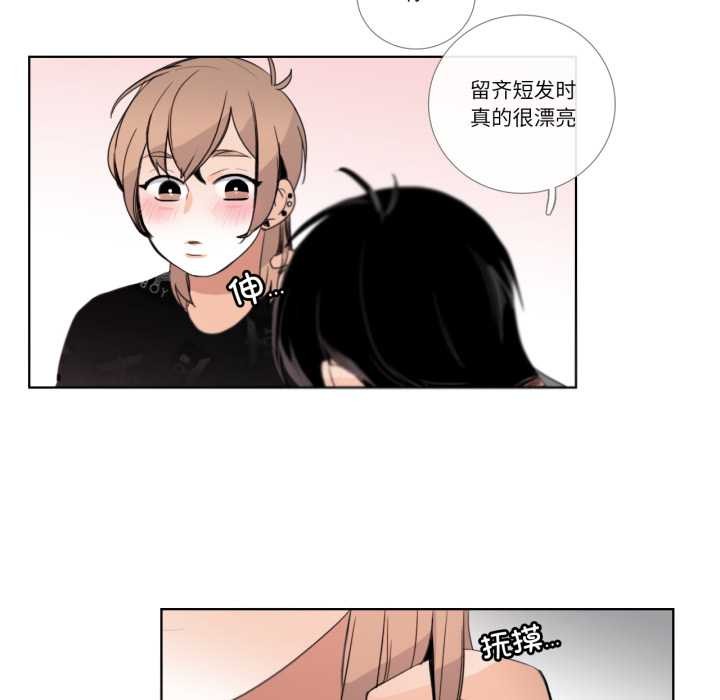 《請與我私語》漫画 第26話