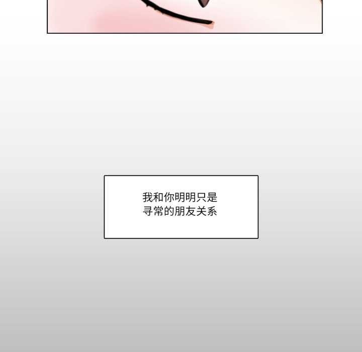 《請與我私語》漫画 第26話