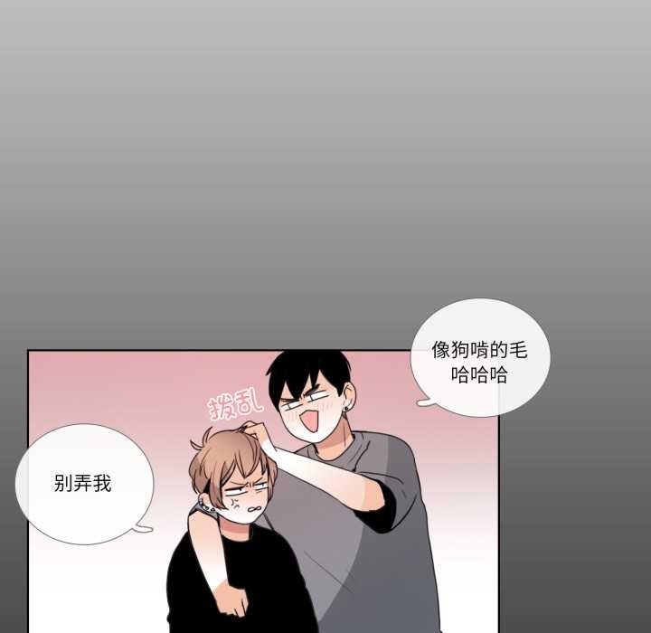 《請與我私語》漫画 第26話