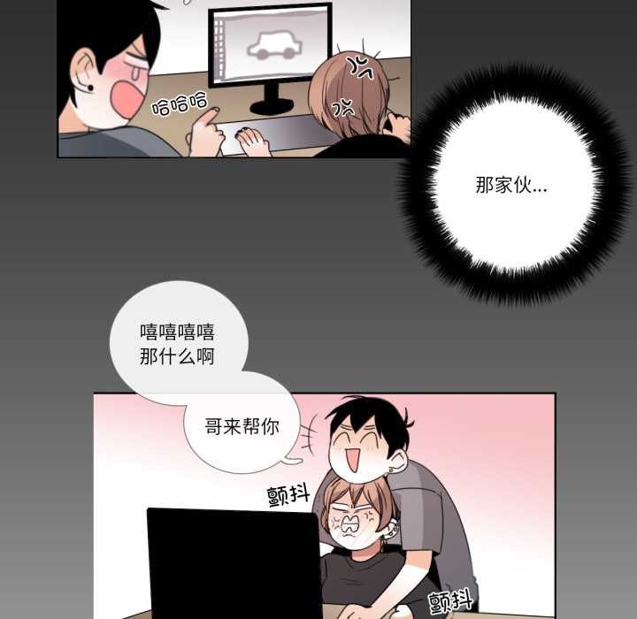 《請與我私語》漫画 第26話