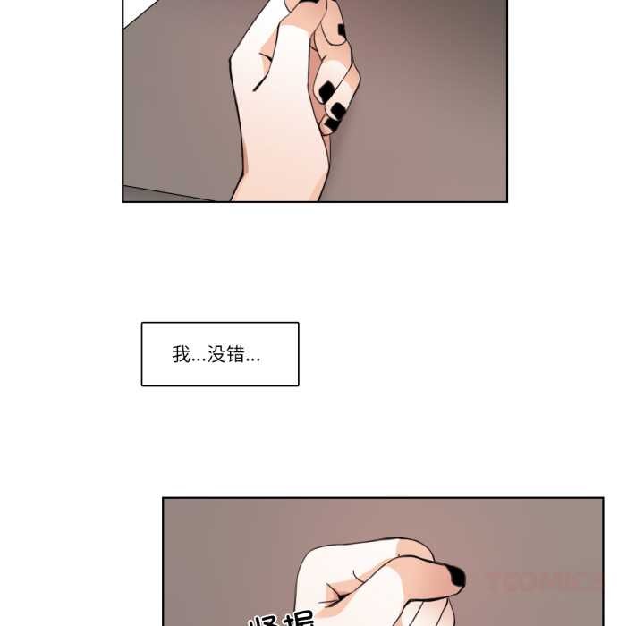 《請與我私語》漫画 第26話