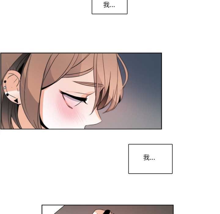 《請與我私語》漫画 第26話