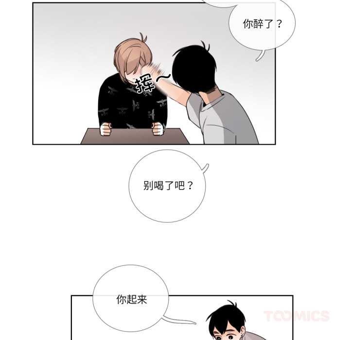 《請與我私語》漫画 第26話