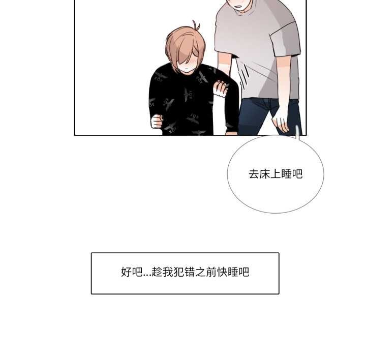 《請與我私語》漫画 第26話