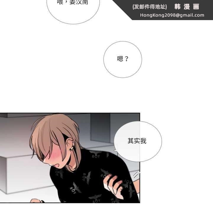 《請與我私語》漫画 第26話