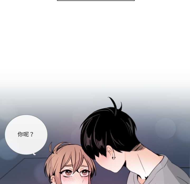 《請與我私語》漫画 第26話