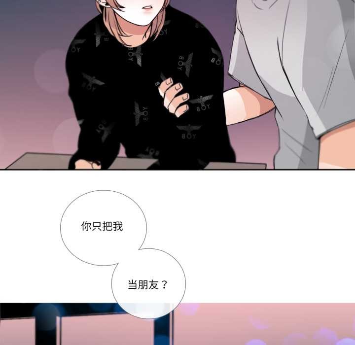 《請與我私語》漫画 第26話