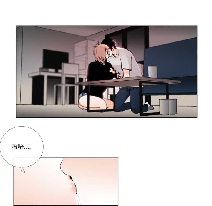 《請與我私語》漫画 第26話