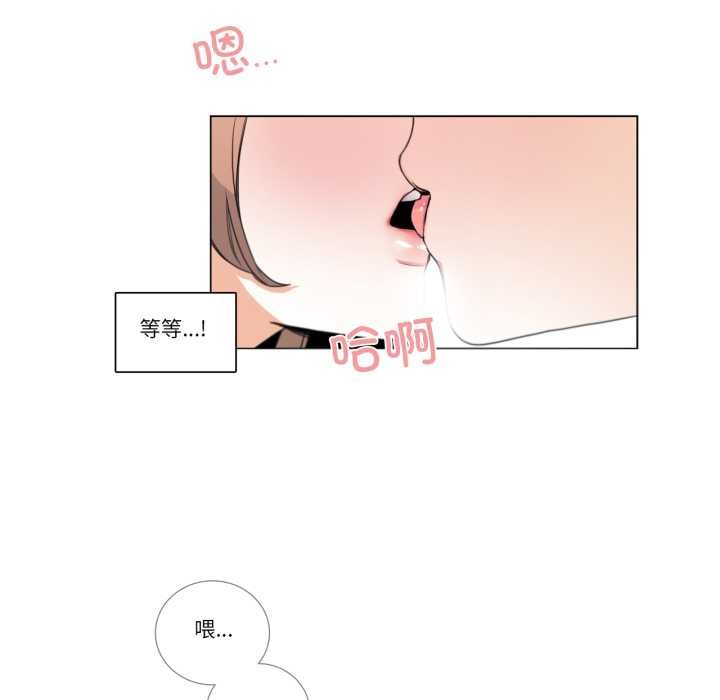 《請與我私語》漫画 第26話