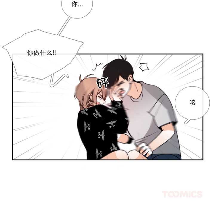 《請與我私語》漫画 第26話