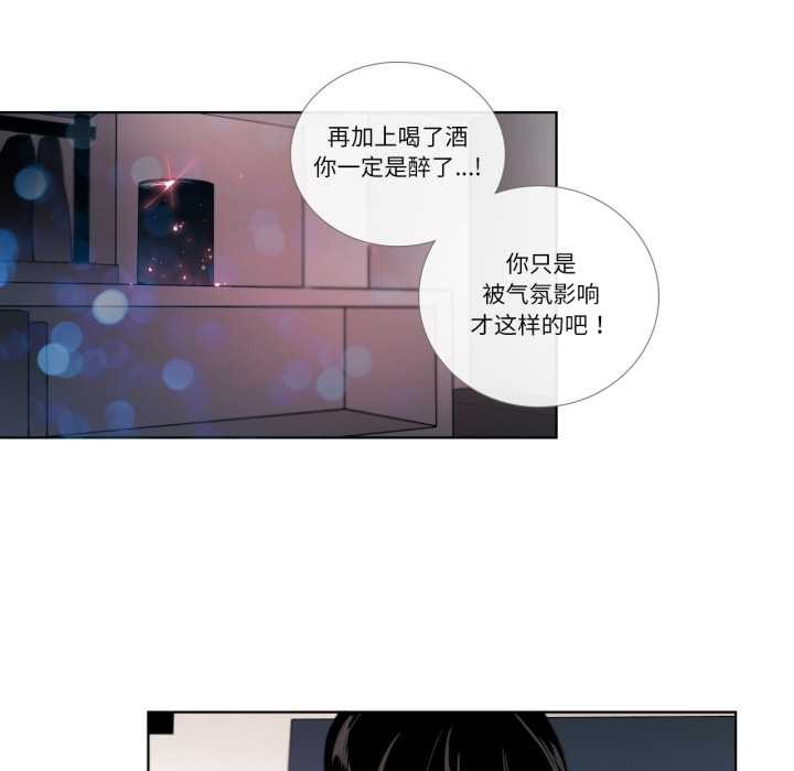 《請與我私語》漫画 第26話