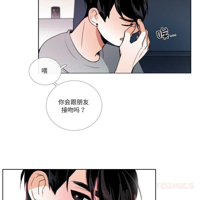 《請與我私語》漫画 第26話