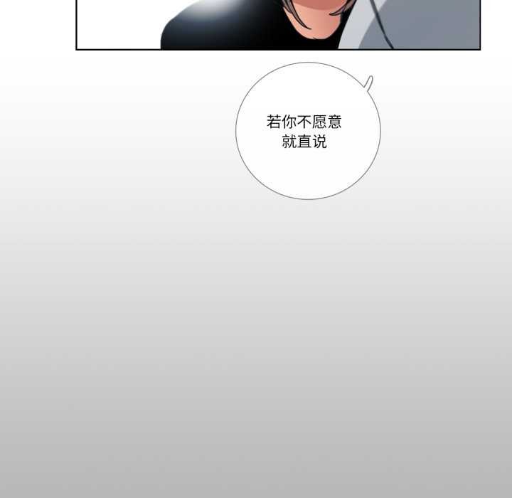 《請與我私語》漫画 第26話