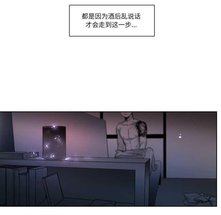 《請與我私語》漫画 第26話